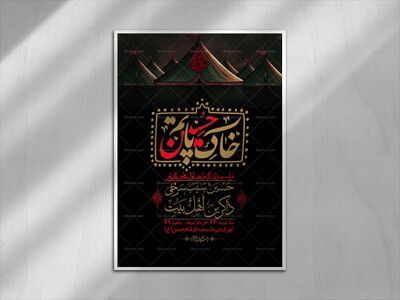اطلاعیه-با-کیفیت-لایه-باز-محرم-+-استوری-لایه-باز-محرم
