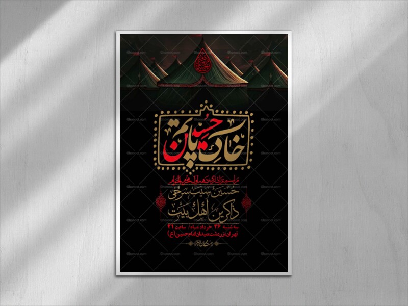 اطلاعیه-با-کیفیت-لایه-باز-محرم-+-استوری-لایه-باز-محرم