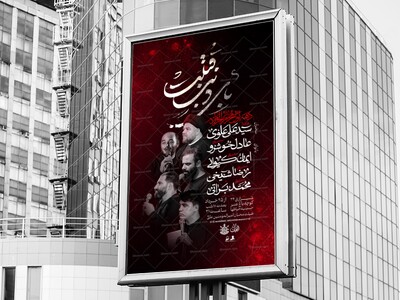 اطلاعیه-لایه-باز-دهه-اول-محرم