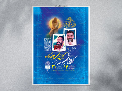 طرح-جشن-عید-غدیر-خم-+-استوری-