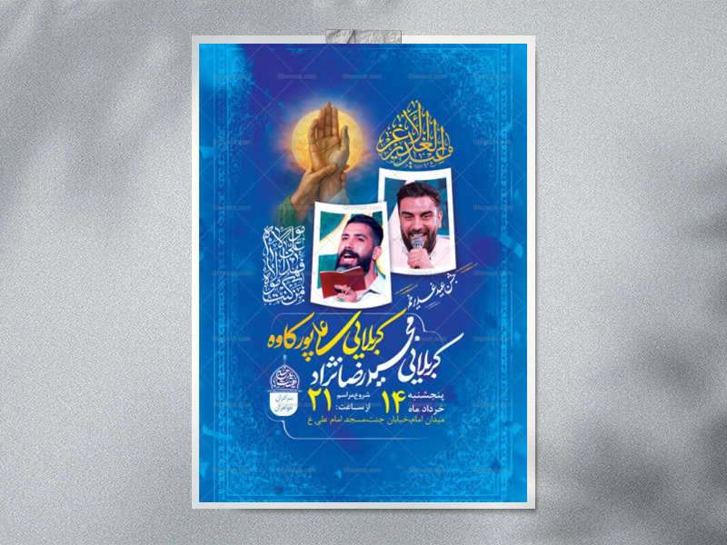 طرح-جشن-عید-غدیر-خم-+-استوری-