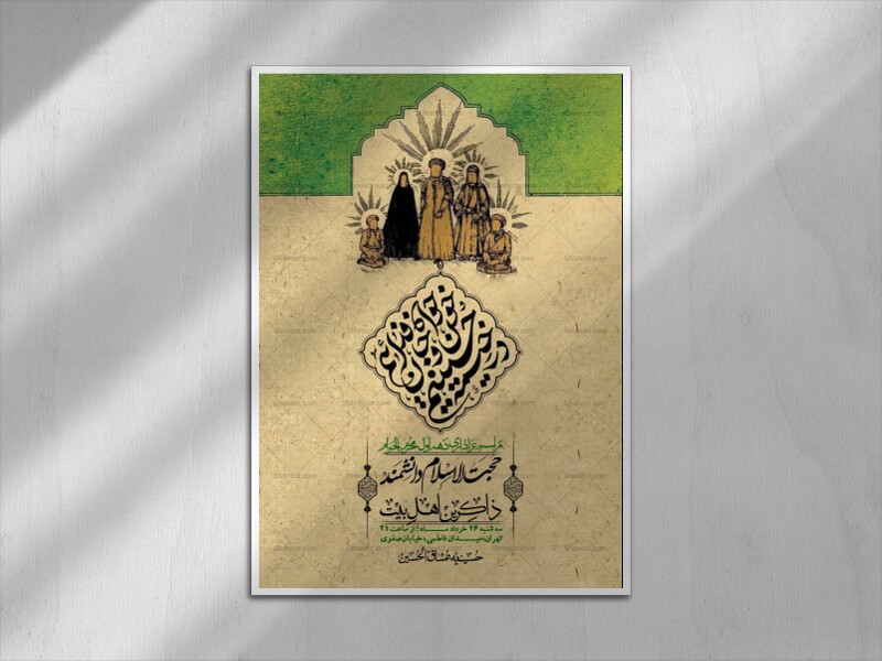 اطلاعیه-با-کیفیت-لایه-باز-محرم-+-استوری-لایه-باز-محرم