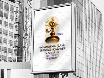 اطلاعیه-لایه-باز-غدیر