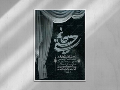 اطلاعیه-با-کیفیت-لایه-باز-محرم-+-استوری-لایه-باز-محرم
