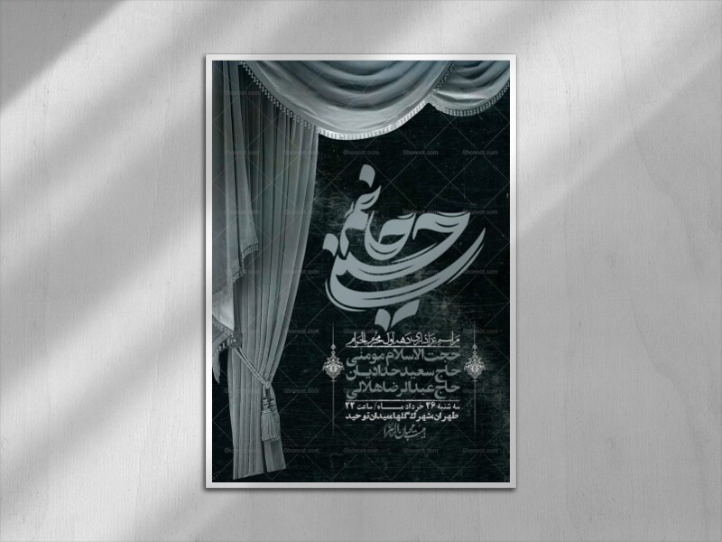 اطلاعیه-با-کیفیت-لایه-باز-محرم-+-استوری-لایه-باز-محرم