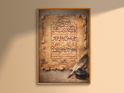 اطلاعیه-لایه-باز-عزاداری-دهه-اول-محرم