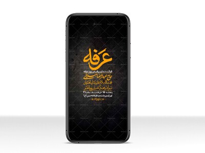 استوری-لایه-باز-دعای-عرفه