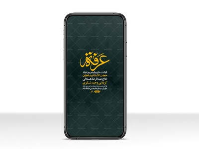 استوری-لایه-باز-دعای-عرفه