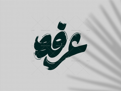 تایپوگرافی-عرفه