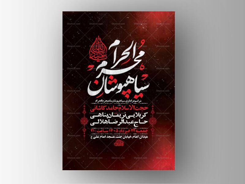 طرح-لایه-باز-سیاهپوشان-محرم-+-استوری-