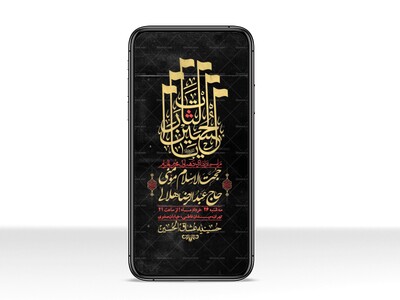 استوری-با-کیفیت-لایه-باز-محرم