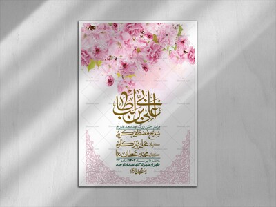 اطلاعیه-باکیفیت-ولایه-باز-عیدغدیر+-استوری