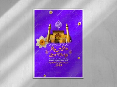 اطلاعیه-باکیفیت-ولایه-باز-عیدغدیر+-استوری