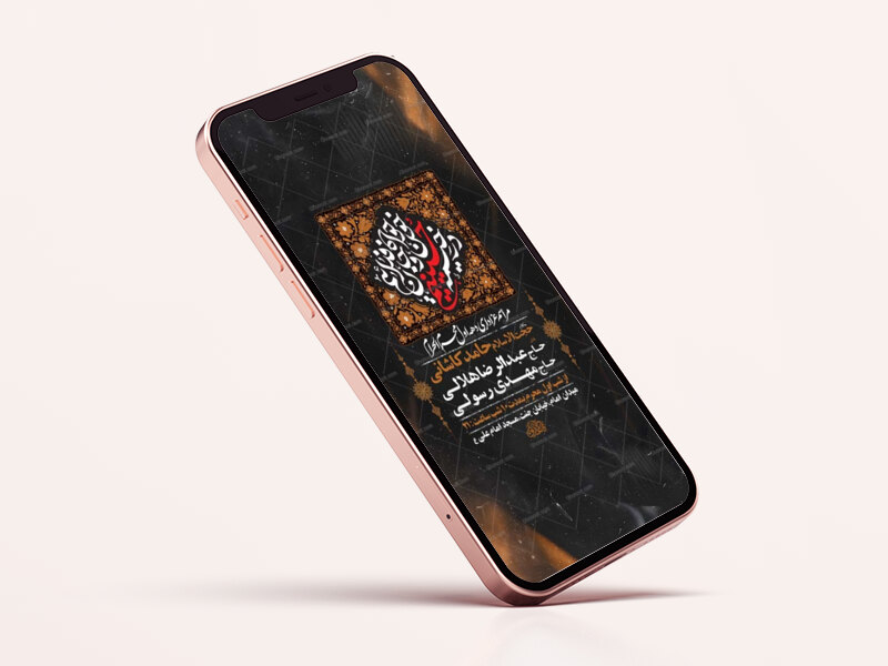 طرح-اطلاعیه-عزاداری-دهه-اول-محرم