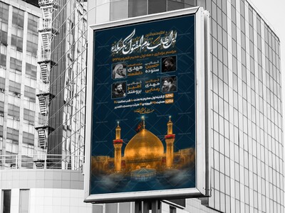 اطلاعیه-لایه-باز-دهه-اول-محرم