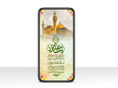 استوری-باکیفیت-ولایه-باز-عیدغدیر