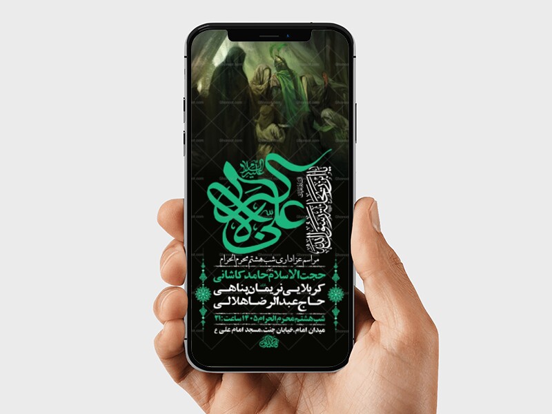 طرح-لایه-باز-عزاداری-شب-هشتم-محرم