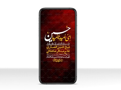 استوری-با-کیفیت-لایه-باز-محرم