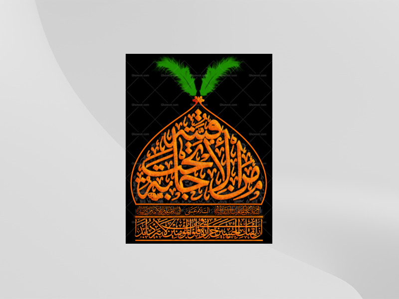 طرح-کتیبه-دکور-محرم-