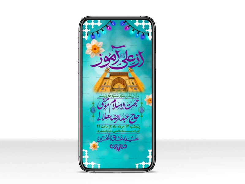استوری-باکیفیت-ولایه-باز-عیدغدیر