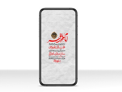استوری-لایه-باز-شهادت-امام-محمد-باقر-ع-