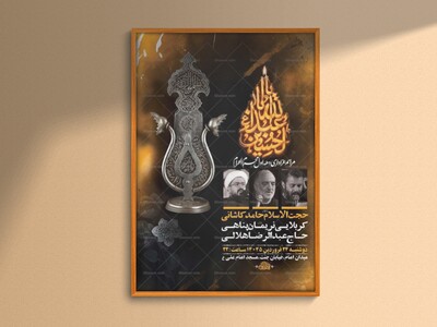 طرح-لایه-باز-عزاداری-دهه-اول-محرم-+-استوری-