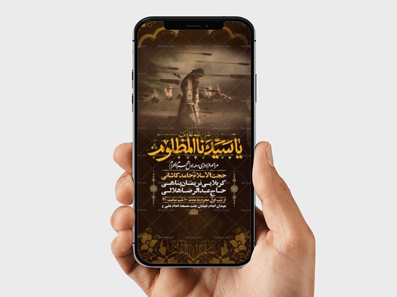 طرح-اطلاعیه-عزاداری-دهه-اول-محرم