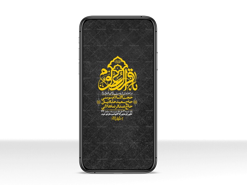 استوری-لایه-باز-شهادت-امام-محمد-باقر-ع-