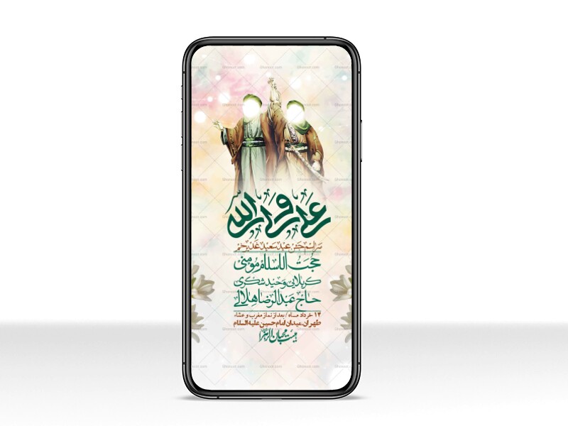 استوری-باکیفیت-ولایه-باز-عیدغدیر