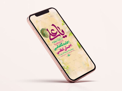 طرح-لایه-باز-جشن-عید-غدیر-خم