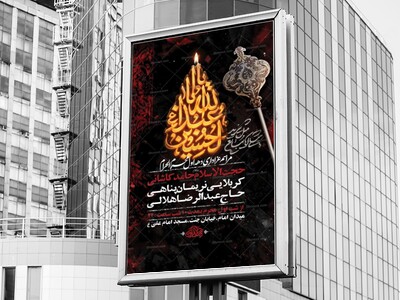 طرح-لایه-باز-عزاداری-دهه-اول-محرم-+-استوری-