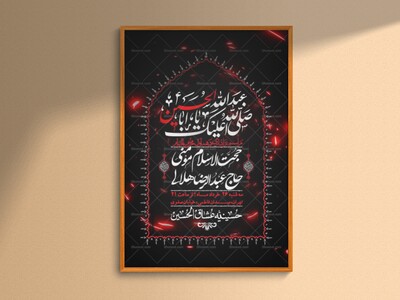 اطلاعیه-با-کیفیت-لایه-باز-محرم-+-استوری-لایه-باز-محرم