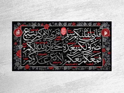 طرح-لایه-باز-جایگاه-ویژه-محرم-و-صفر