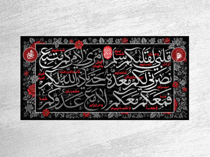 طرح-لایه-باز-جایگاه-ویژه-محرم-و-صفر