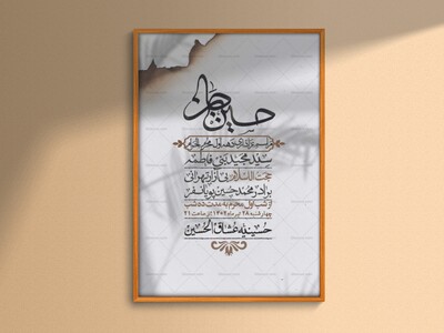 اطلاعیه-باکیفیت-ولایه-باز-محرم-