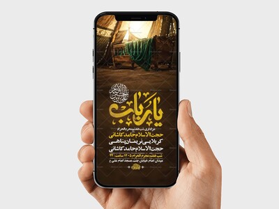 طرح-عزاداری-شب-هفتم-محرم