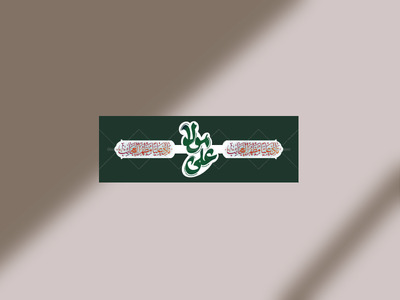دکور-لایه-باز-عید-غدیر