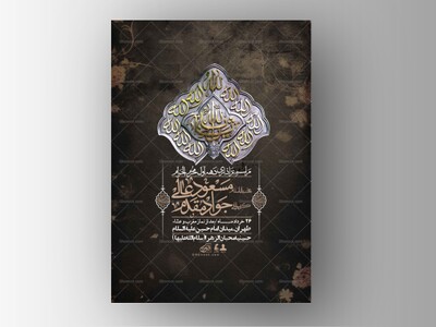 اطلاعیه-با-کیفیت-لایه-باز-محرم-+-استوری-لایه-باز-محرم