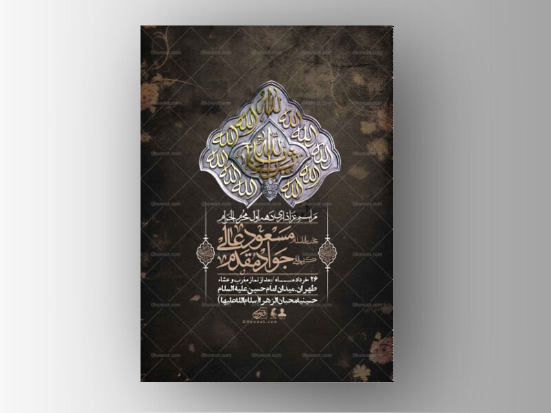 اطلاعیه-با-کیفیت-لایه-باز-محرم-+-استوری-لایه-باز-محرم