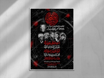 اطلاعیه-محـرم