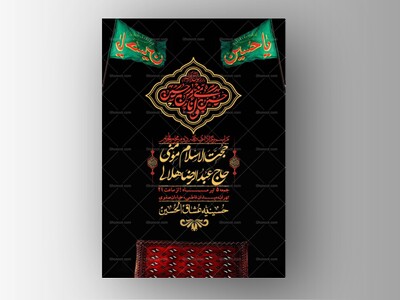 اطلاعیه-با-کیفیت-لایه-باز-محرم-+-استوری-لایه-باز-محرم