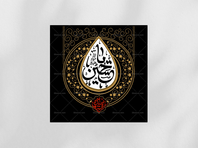 دکور-لایه-باز-ماه-محرم