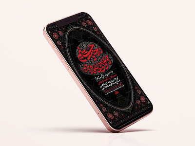 طرح-اطلاعیه-عزاداری-دهه-اول-محرم