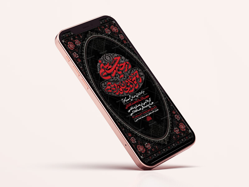 طرح-اطلاعیه-عزاداری-دهه-اول-محرم