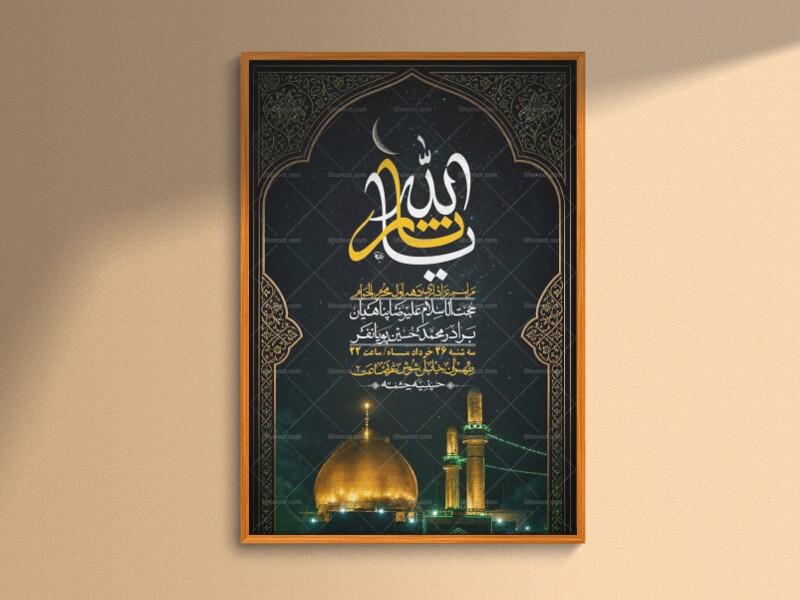 اطلاعیه-با-کیفیت-لایه-باز-محرم-+-استوری-لایه-باز-محرم