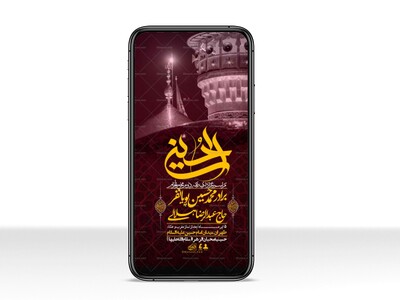 استوری-با-کیفیت-لایه-باز-محرم