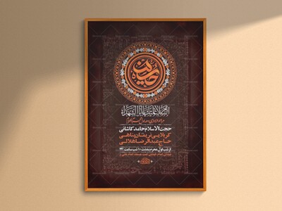 طرح-لایه-باز-عزاداری-دهه-اول-محرم-+-استوری-