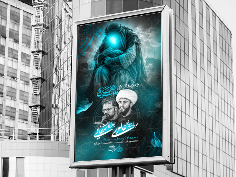 اطلاعیه-لایه-باز-محرم-