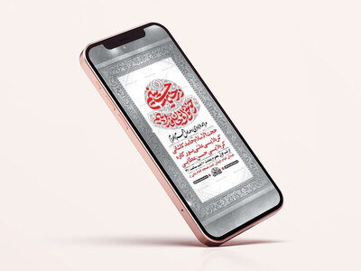 طرح-اطلاعیه-عزاداری-دهه-اول-محرم