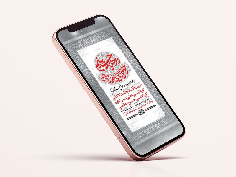طرح-اطلاعیه-عزاداری-دهه-اول-محرم